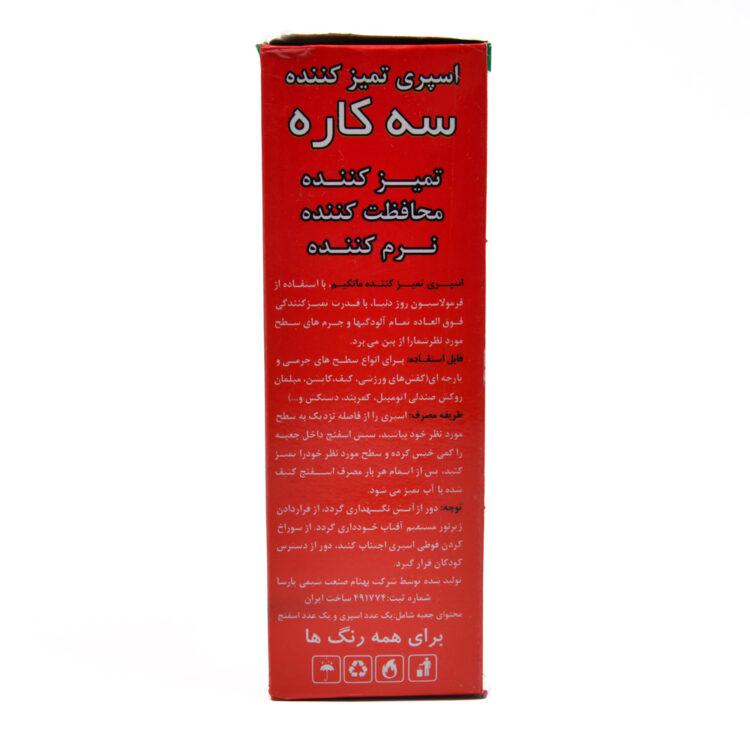 اسپری سه کاره MONKEY کد 18687