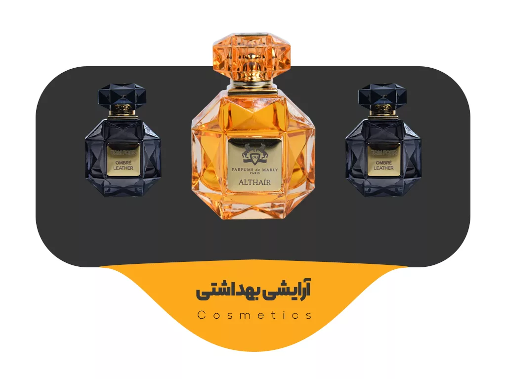 لوازم آرایشی بنر فوتر