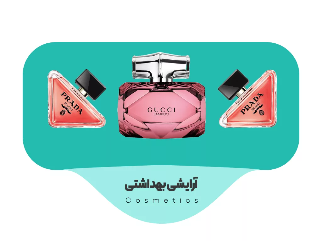 آرایشی بهداشتی بنر فوتر