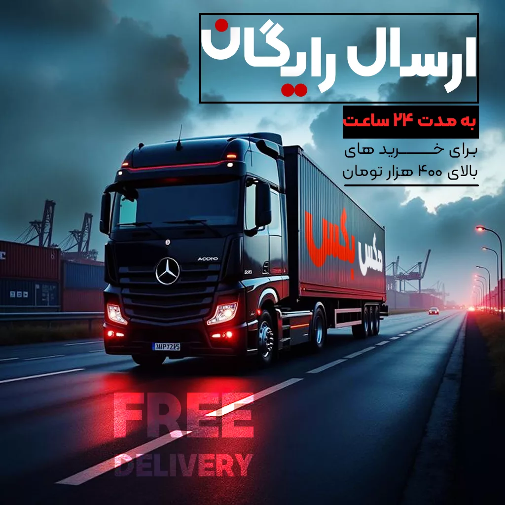 ارسال رایگان بالای 400 هزار تومان بنر موبایل