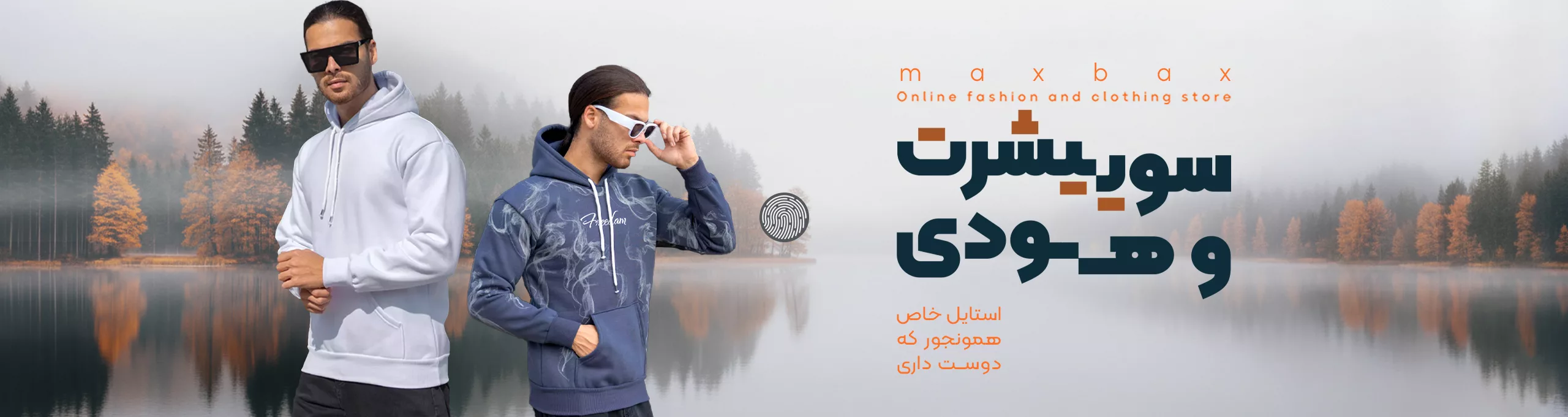 سوییشرت و هودی مردانه بنر