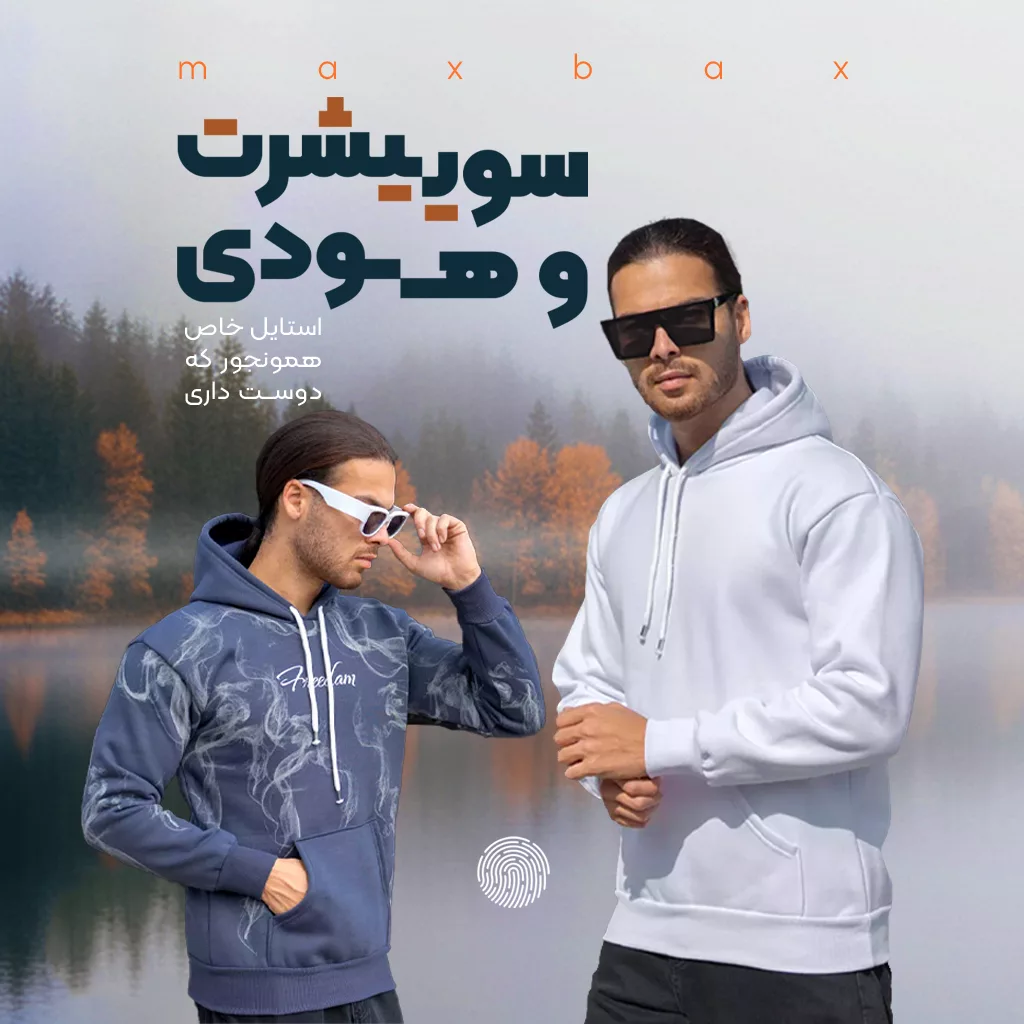 سوییشرت و هودی مردانه بنر