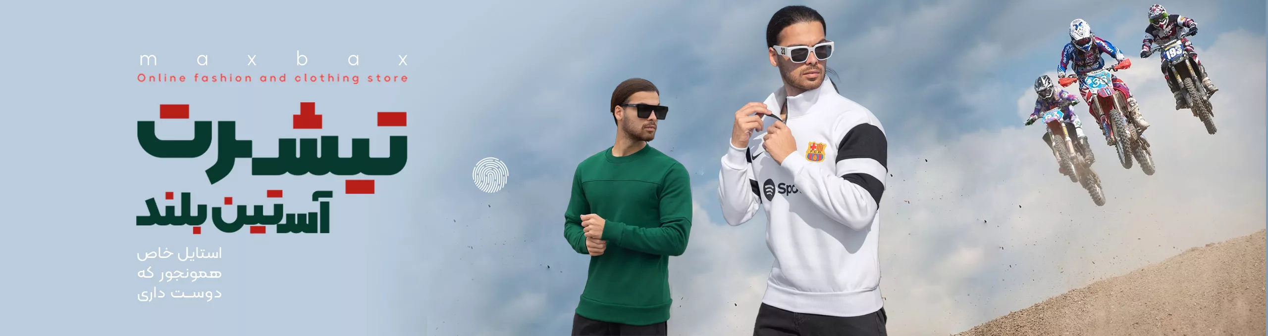 تیشرت آستین بلند بنر