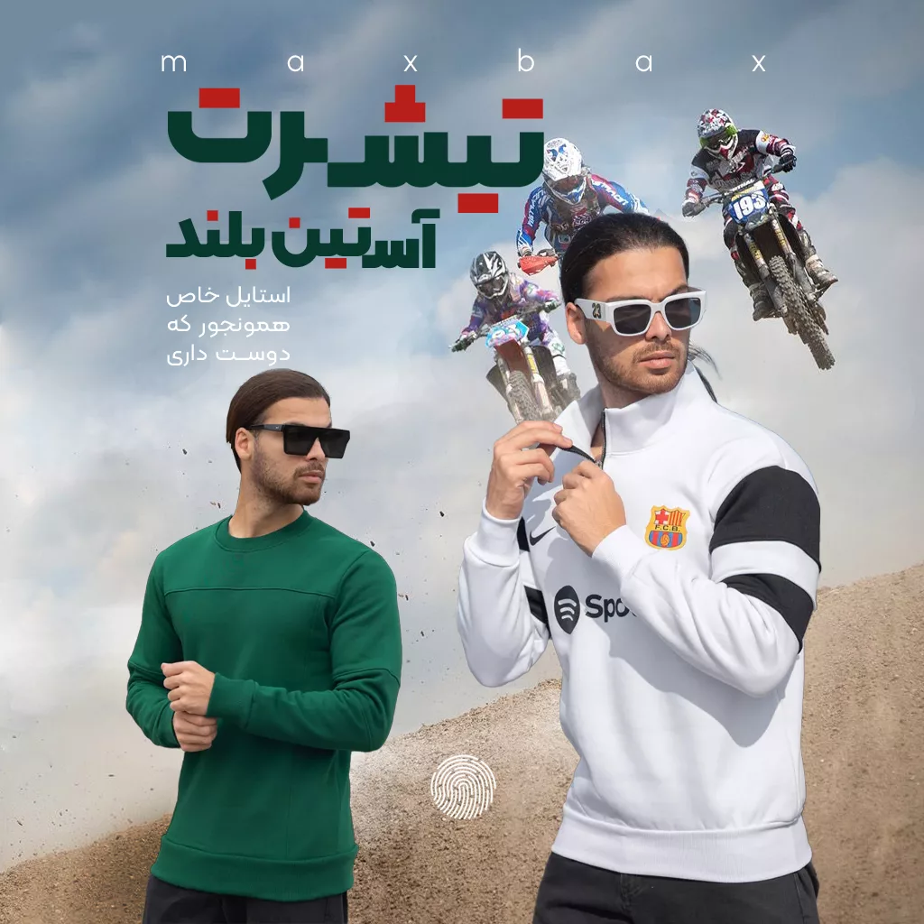 تیشرت آستین بلند بنر