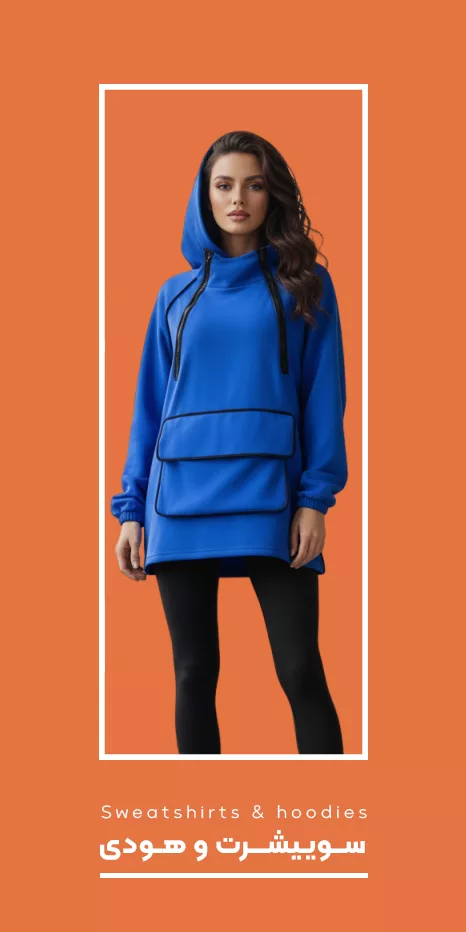 سویشرت و هودی زنانه بنر میانی