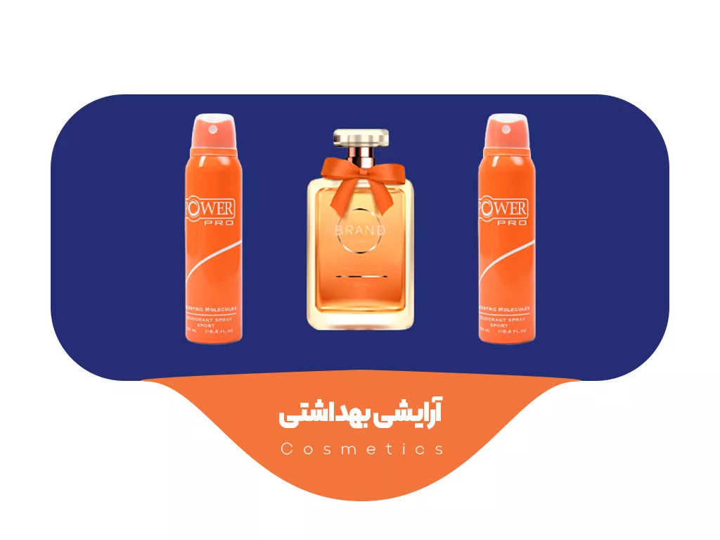 آرایشی بهداشتی بنر فوتر