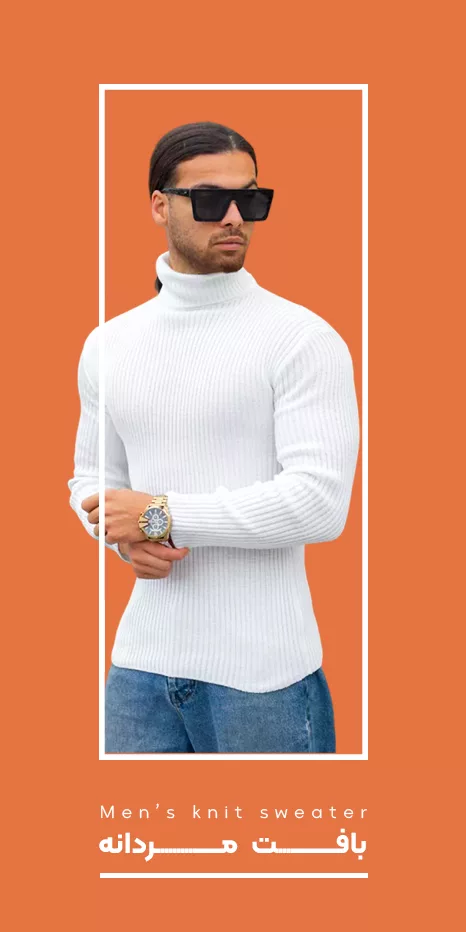 بافت مردانه بنر میانی