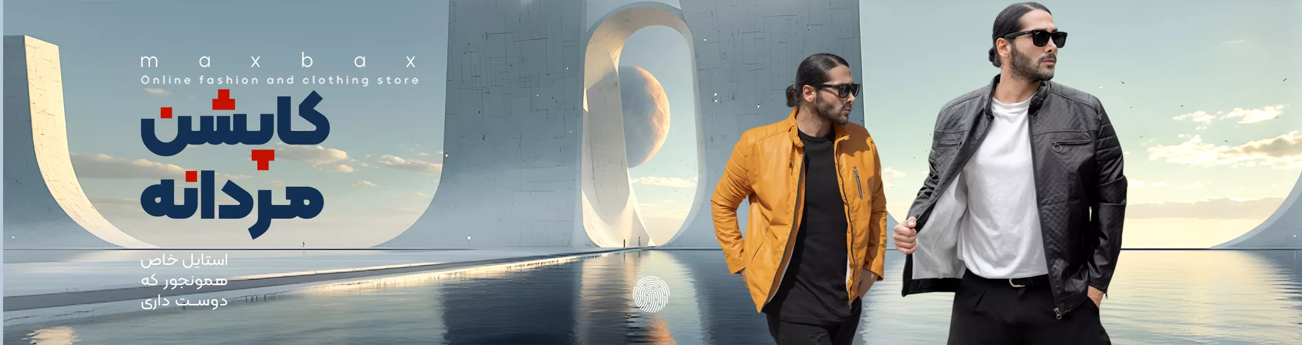 کاپشن مردانه بنر