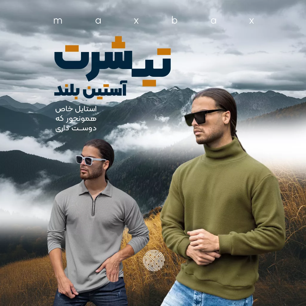 تیشرت مردانه بنر