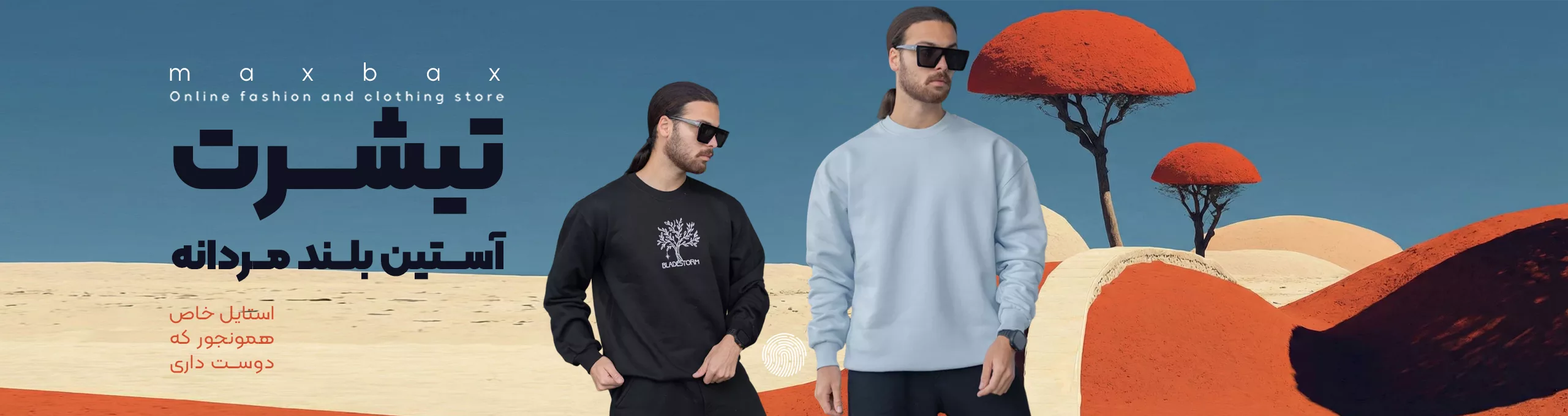 تیشرت آستین بلند بنر