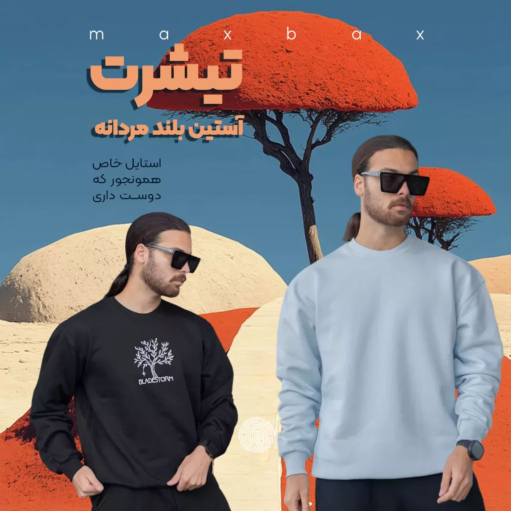 تیشرت آستین بلند بنر